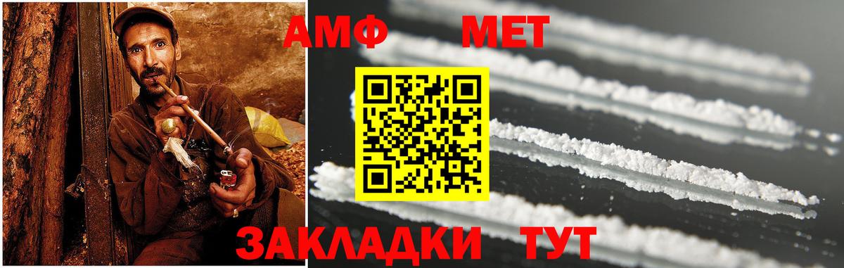 АМФ  АМФЕТАМИН Premium  Вход с VPN  Якутск 
