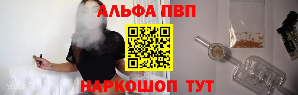 Alpha-PVP кристаллы  Вход с VPN  Якутск  A-PVP кристаллы 