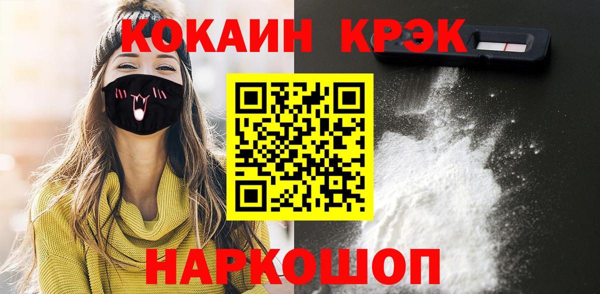 Якутск  где продают   Вход с VPN  Кокаин Перу  КОКАИН Боливия 