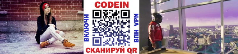 купить наркоту  Якутск  Кодеин напиток Lean (лин) 