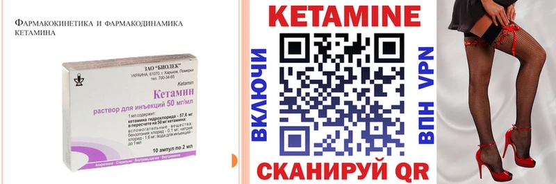 Кетамин ketamine Якутск