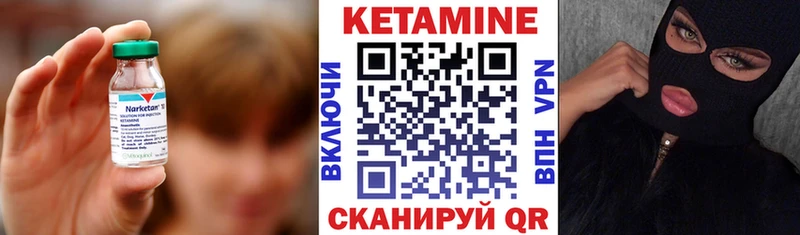 Кетамин ketamine  Якутск 