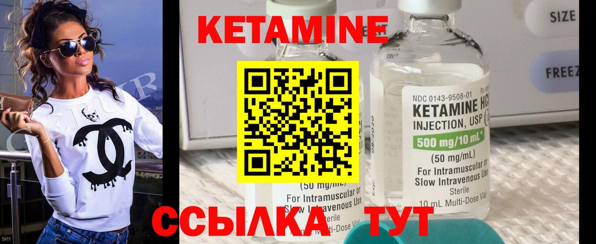Кетамин ketamine  Вход с VPN  Якутск 