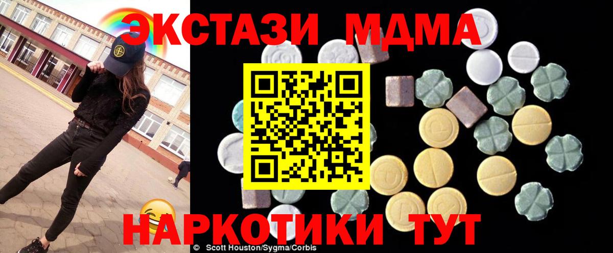 Якутск  МДМА молли  MDMA crystal  Вход с VPN 