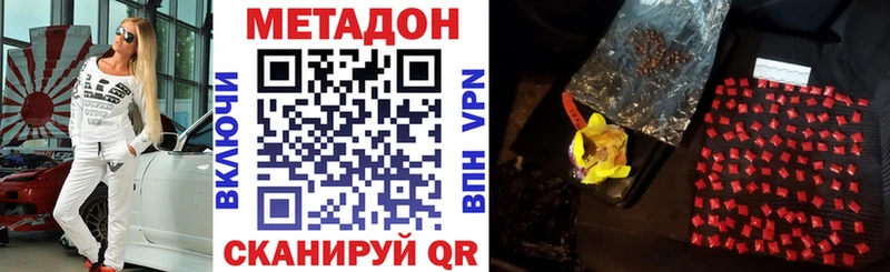 Метадон VHQ  Якутск 