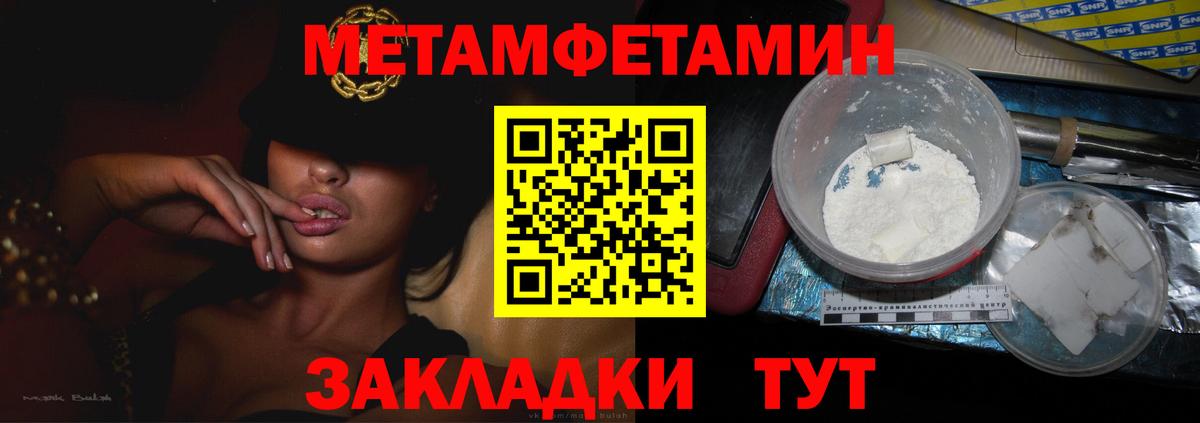 Первитин мет Якутск