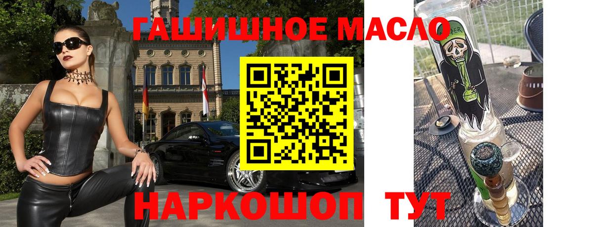 ТГК вейп Якутск
