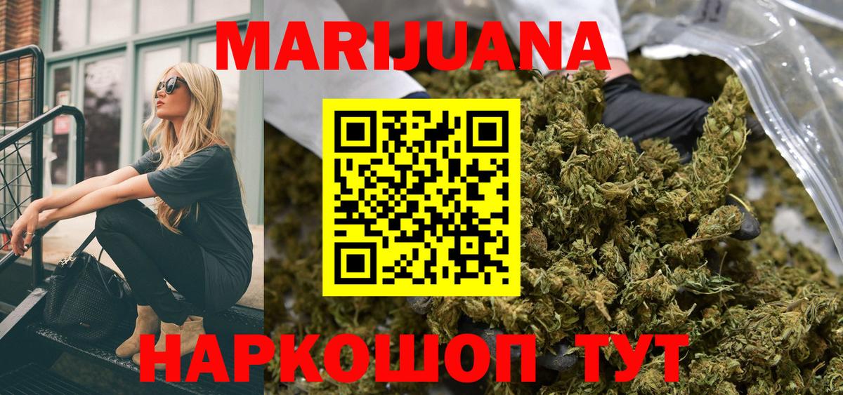 Канабис AK-47  Бошки Шишки сатива  Якутск  Шишки марихуана конопля  Вход с VPN 